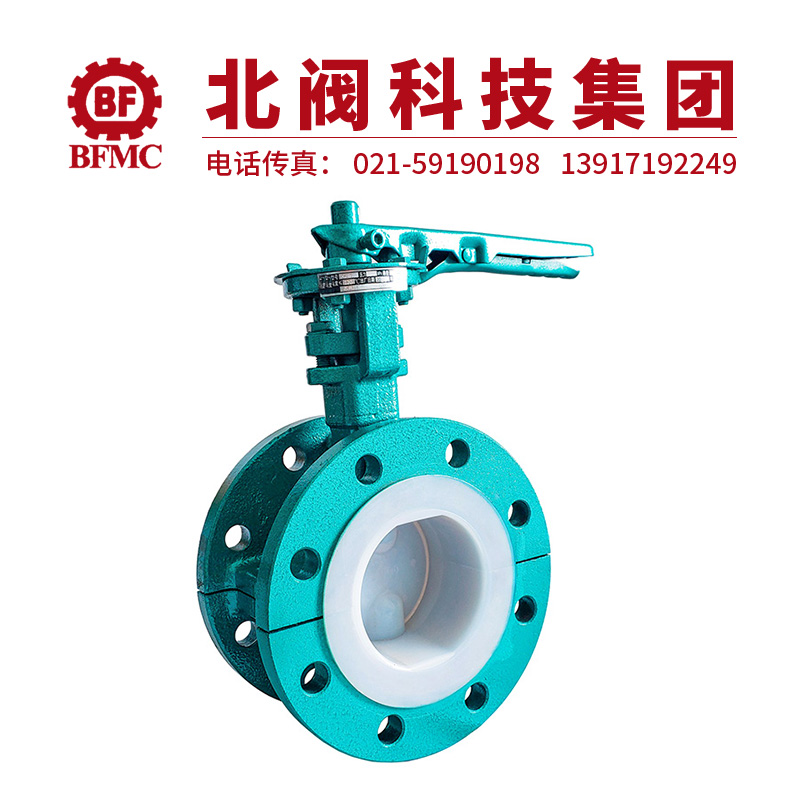 D41F46手柄法兰式衬氟蝶阀22.jpg