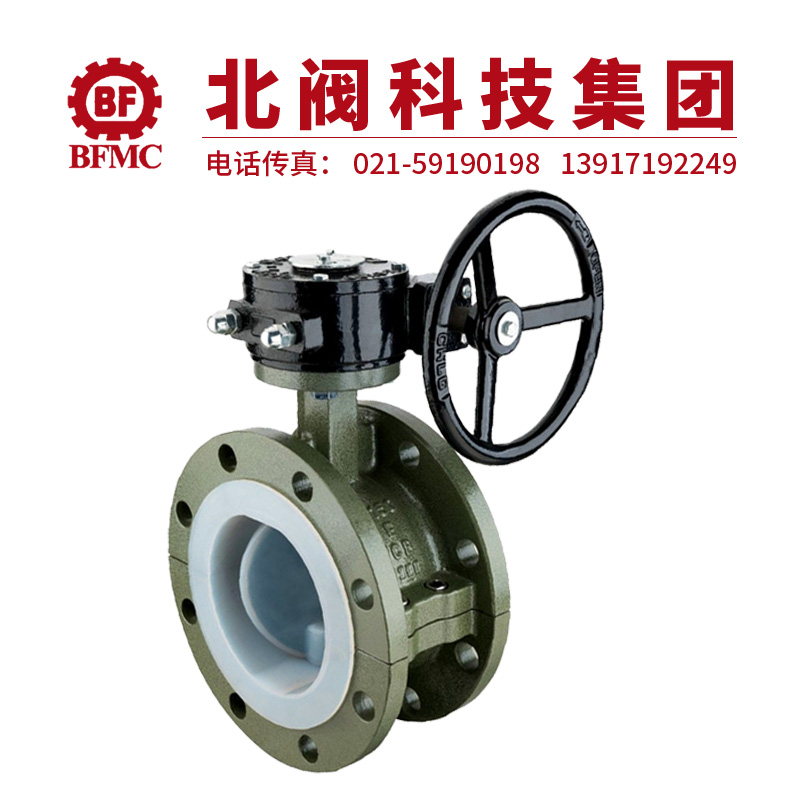 D341F46蜗轮法兰式衬氟蝶阀22.jpg